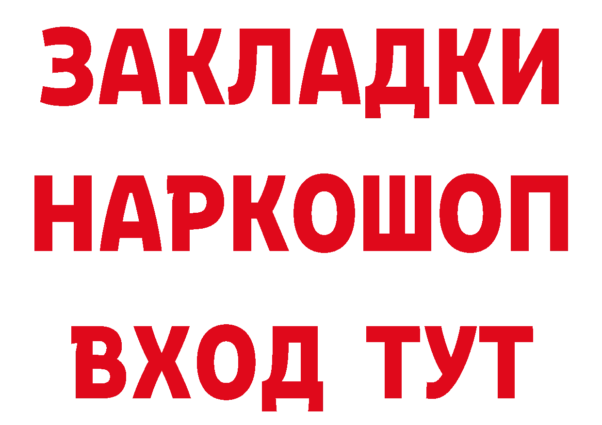 Кетамин VHQ рабочий сайт площадка hydra Абинск