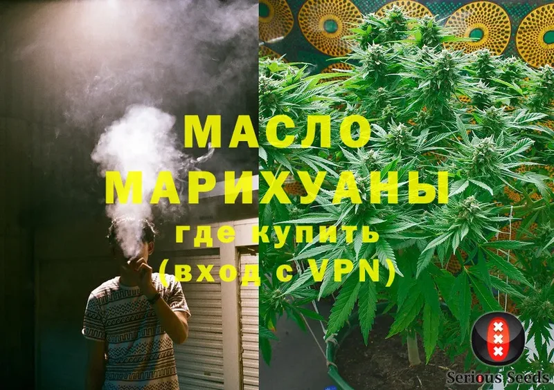 Дистиллят ТГК THC oil  Абинск 